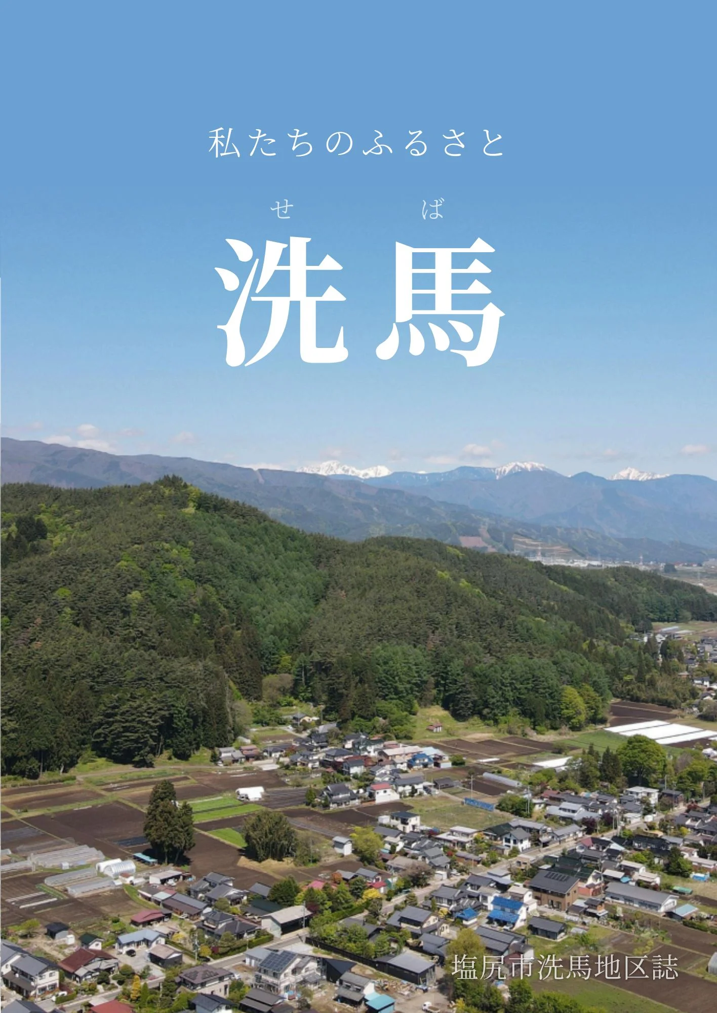 表紙サンプル