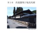 拡販用冊子を作成し地区内に回覧